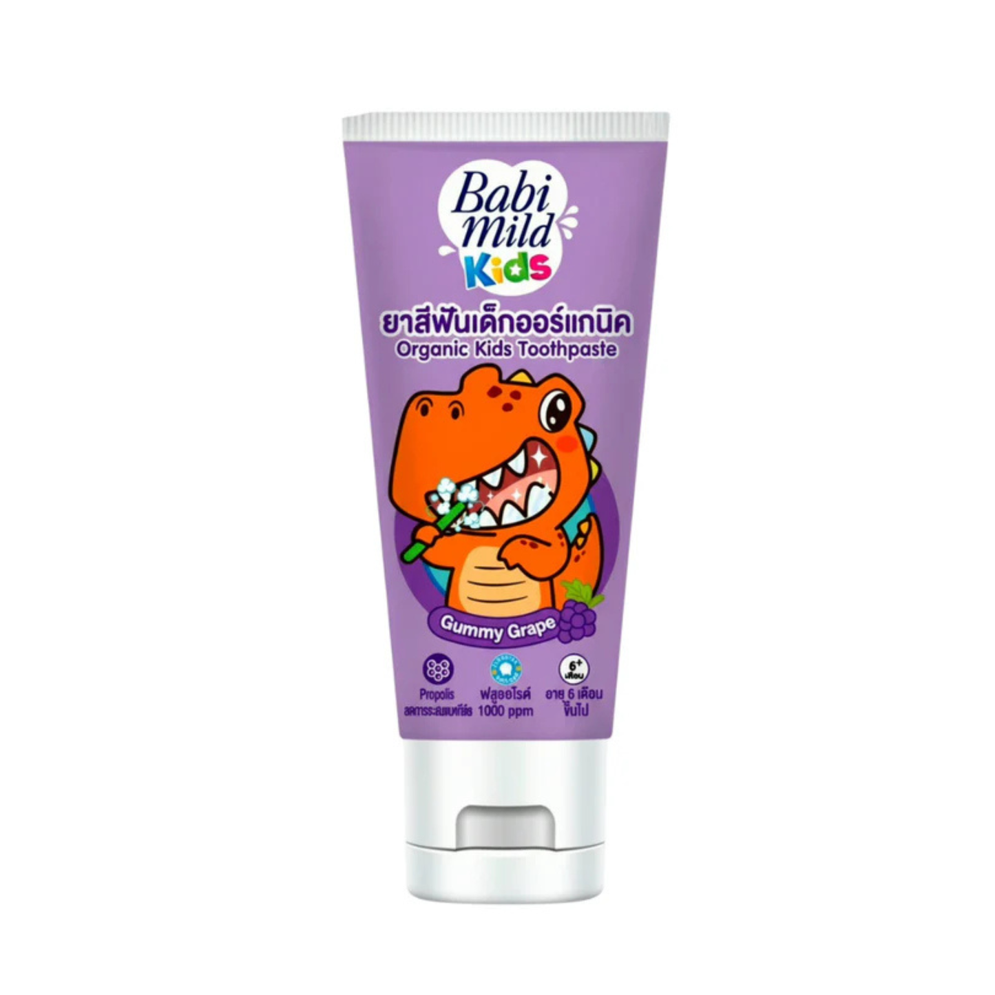 Baby Mild Organic Children's Toothpaste Gentle Protection Gummy Grape Formula 40g - ZEDSHOPPE